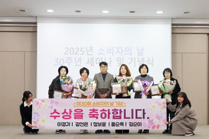 안산시, 제30회 소비자의 날 기념식 열고 권익 증진 다짐 이미지 1