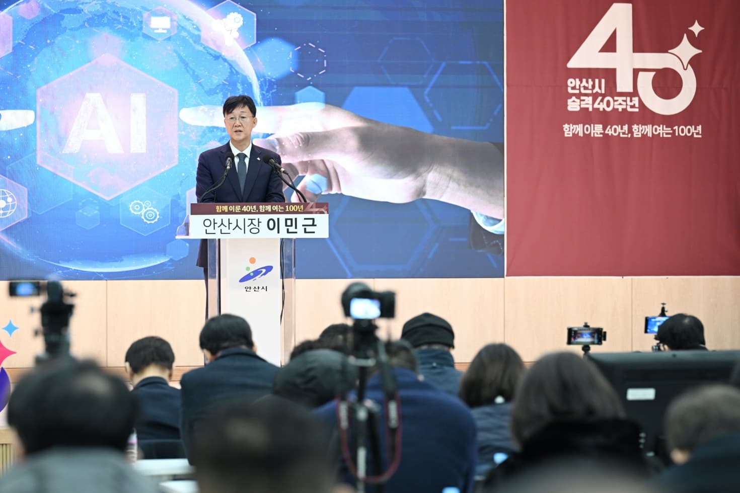 이민근 안산시장, 시 승격 40주년 맞아 "첨단로봇·AI 도시로 대도약" 이미지 5